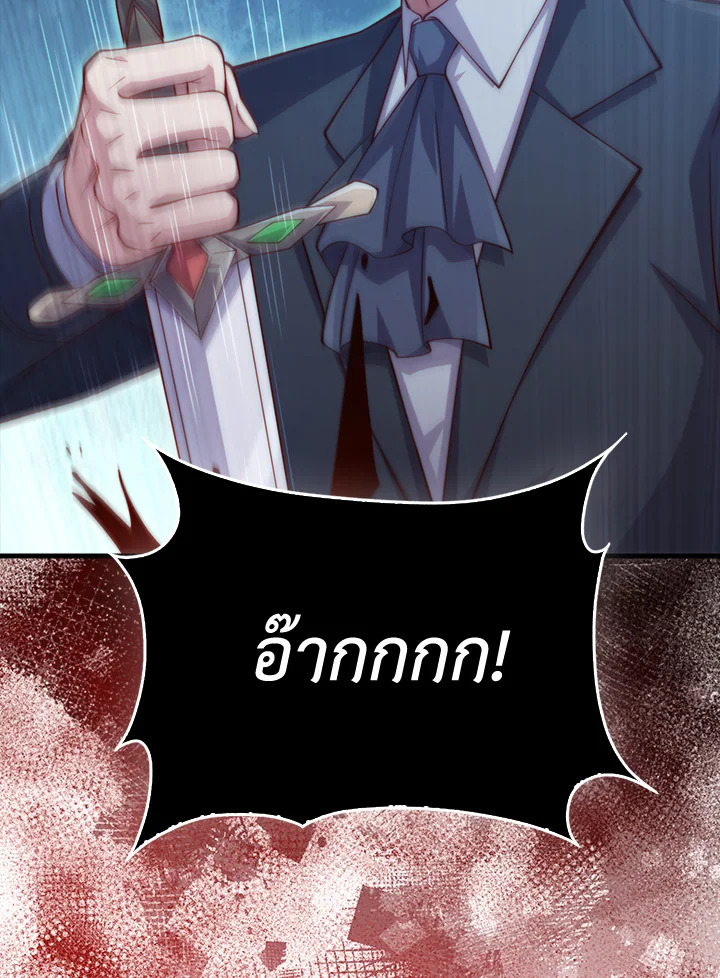 The Lord’s Coins Aren’t Decreasing ตอนที่ 153 6