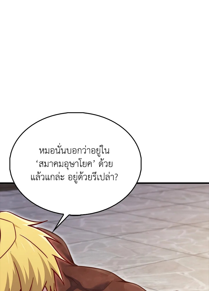 The Lord’s Coins Aren’t Decreasing ตอนที่ 153 11