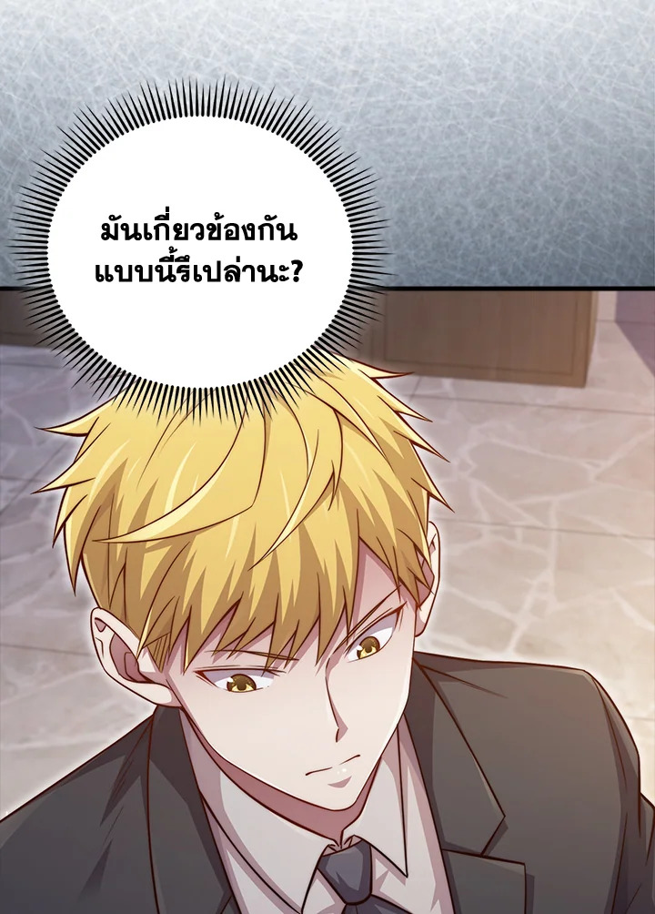 The Lord’s Coins Aren’t Decreasing ตอนที่ 153 15
