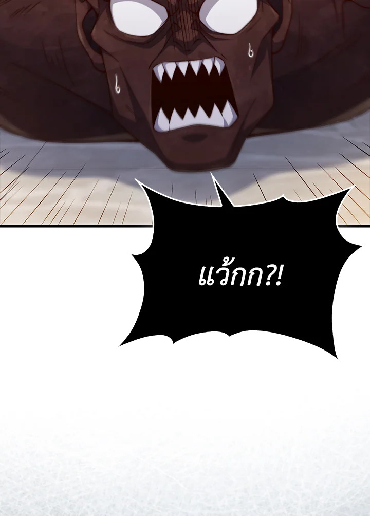The Lord’s Coins Aren’t Decreasing ตอนที่ 153 14