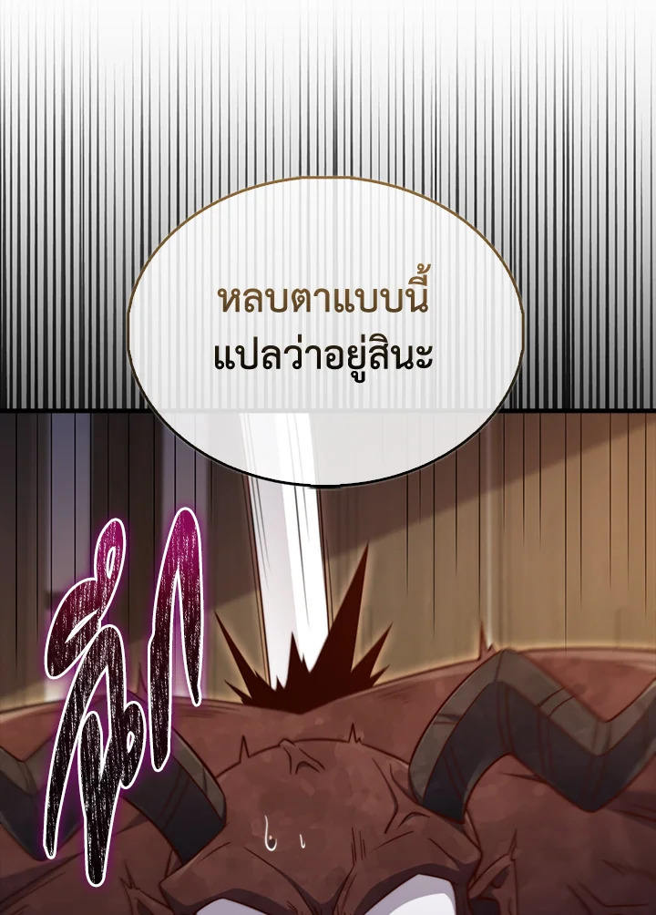The Lord’s Coins Aren’t Decreasing ตอนที่ 153 13