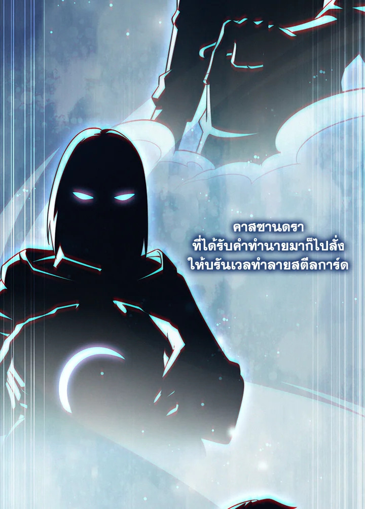 The Lord’s Coins Aren’t Decreasing ตอนที่ 153 17