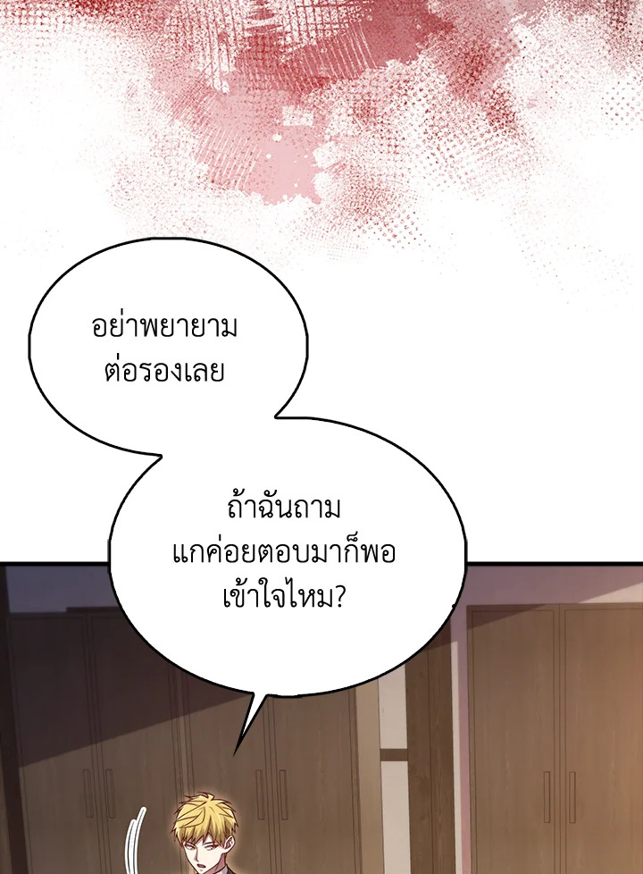 The Lord’s Coins Aren’t Decreasing ตอนที่ 153 7