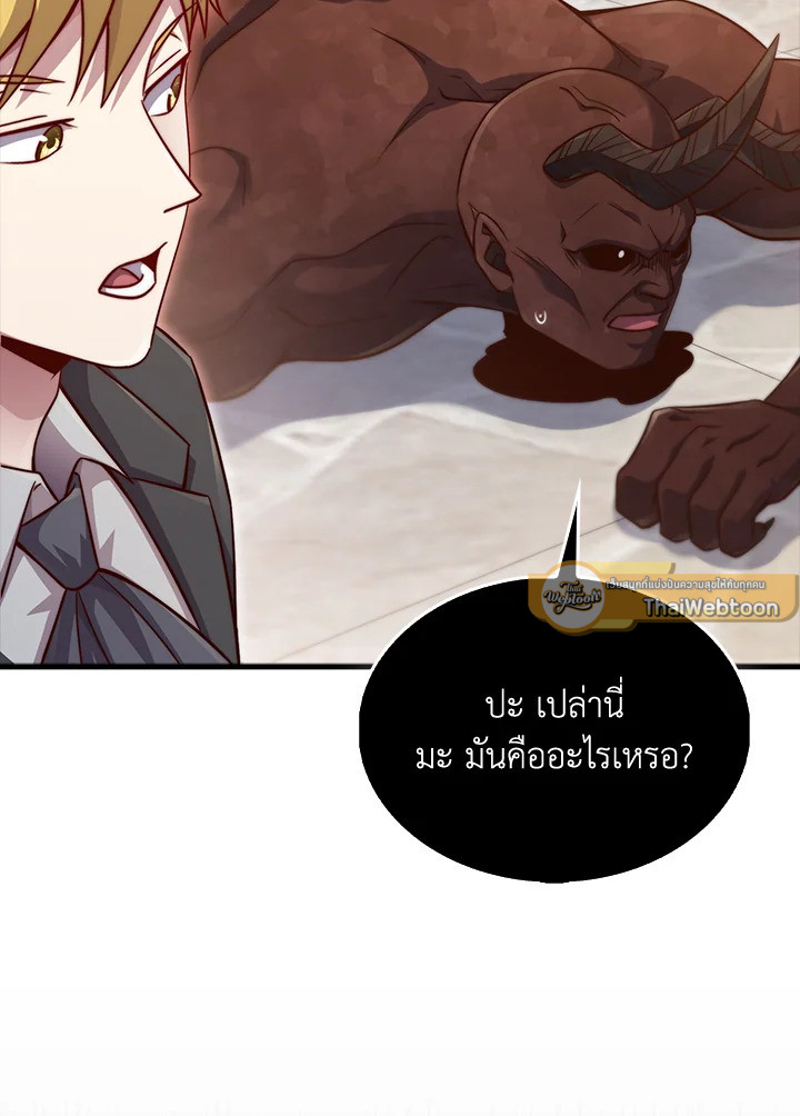 The Lord’s Coins Aren’t Decreasing ตอนที่ 153 12