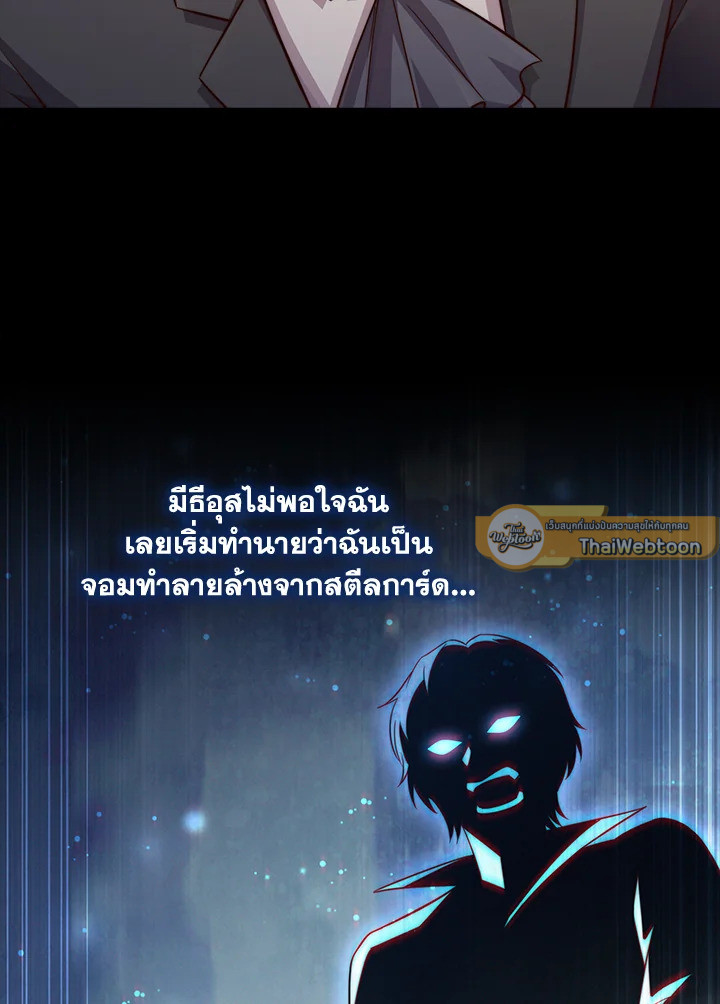 The Lord’s Coins Aren’t Decreasing ตอนที่ 153 16