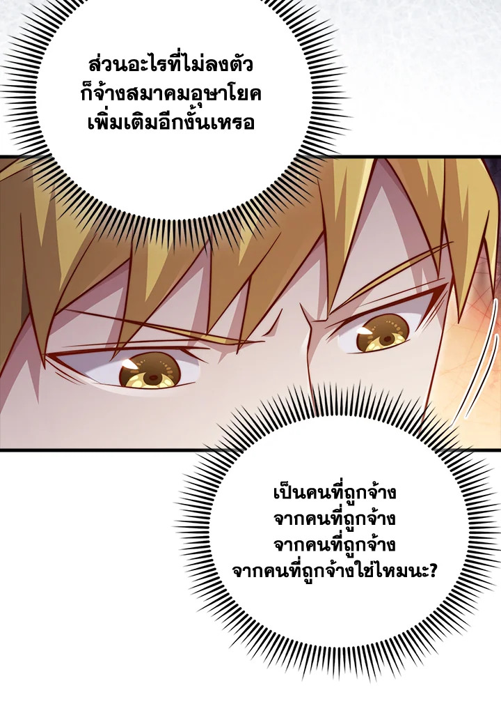 The Lord’s Coins Aren’t Decreasing ตอนที่ 153 20