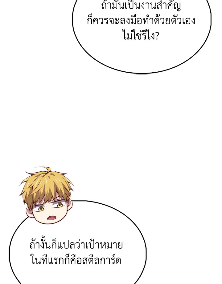 The Lord’s Coins Aren’t Decreasing ตอนที่ 153 23