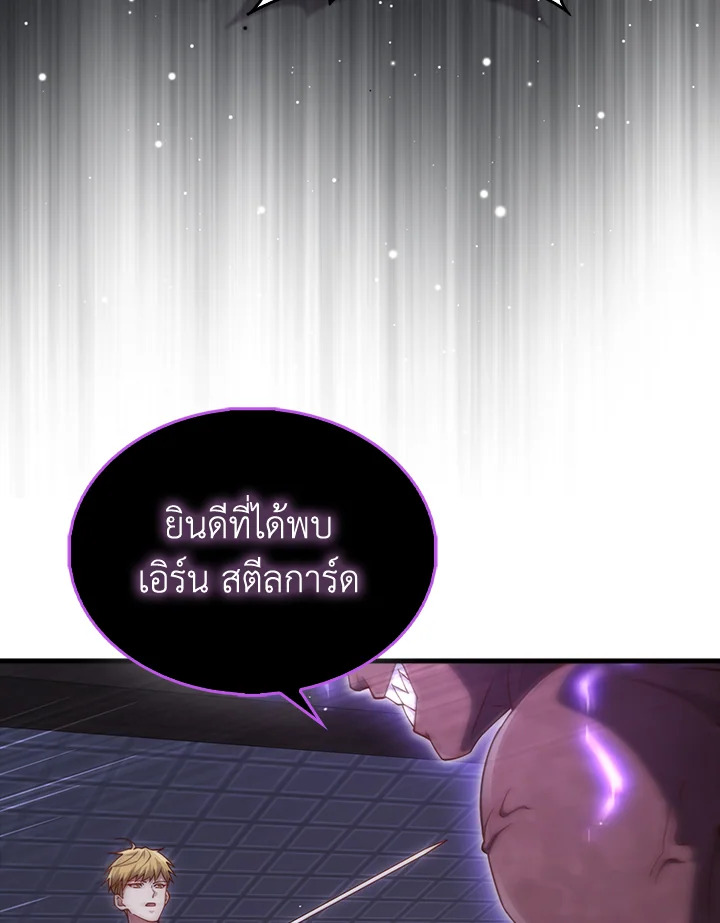 The Lord’s Coins Aren’t Decreasing ตอนที่ 153 27