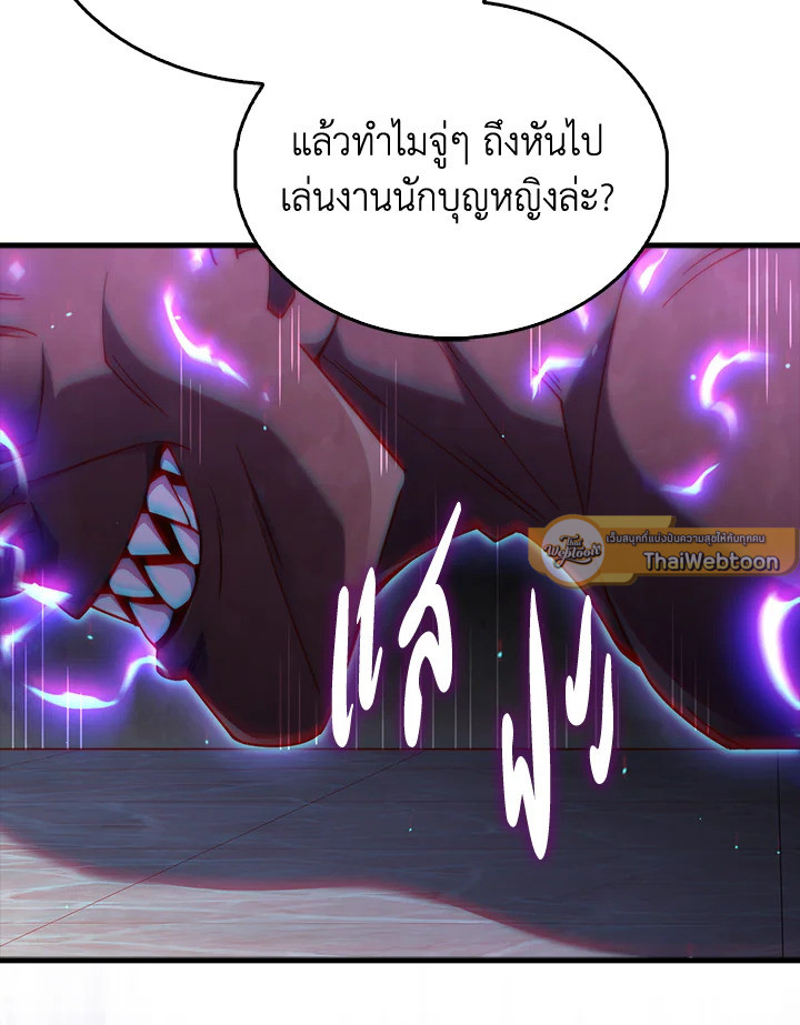 The Lord’s Coins Aren’t Decreasing ตอนที่ 153 24