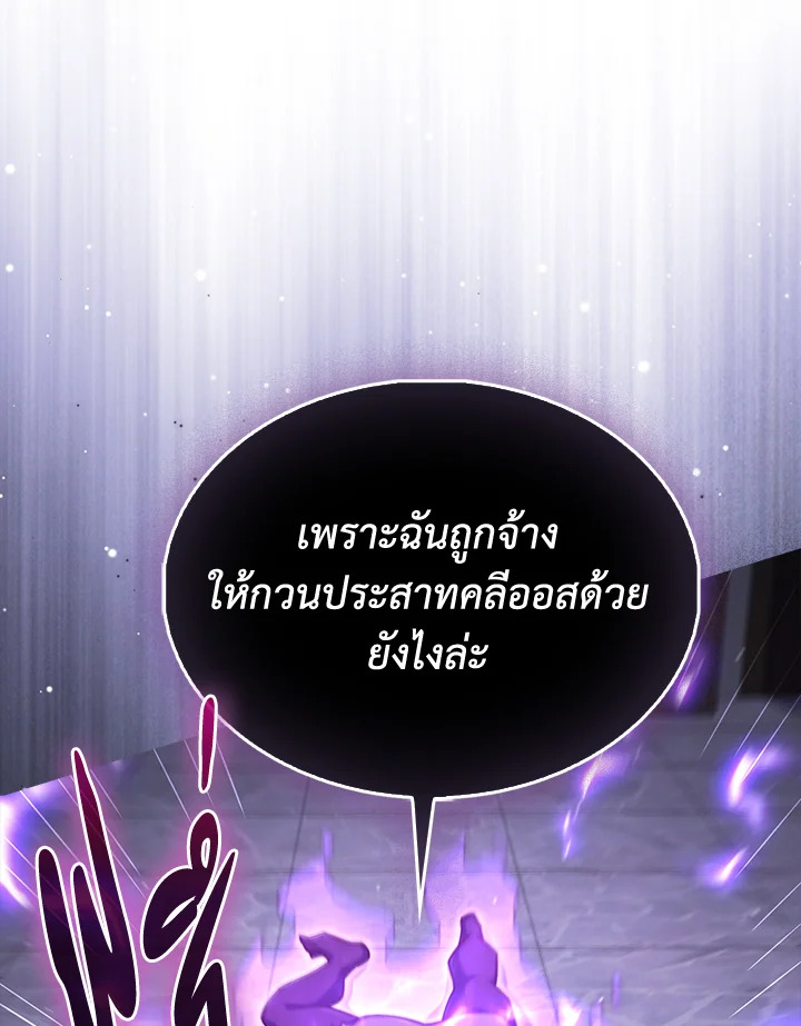 The Lord’s Coins Aren’t Decreasing ตอนที่ 153 25