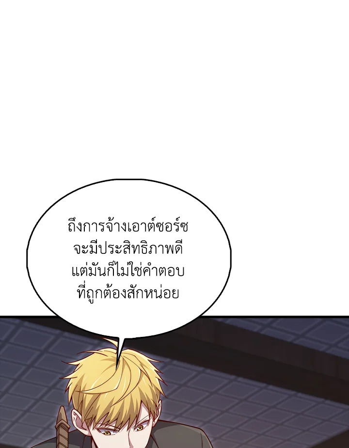 The Lord’s Coins Aren’t Decreasing ตอนที่ 153 21