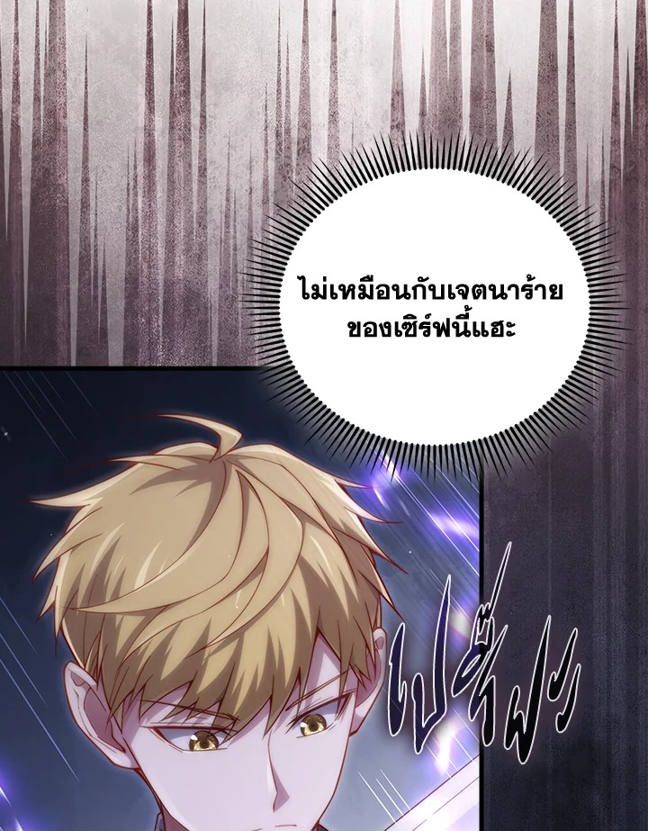 The Lord’s Coins Aren’t Decreasing ตอนที่ 153 29