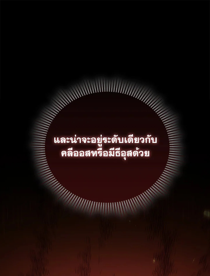 The Lord’s Coins Aren’t Decreasing ตอนที่ 153 31