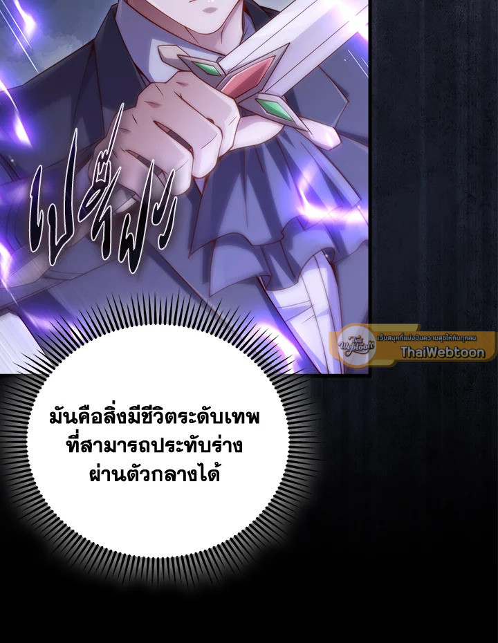 The Lord’s Coins Aren’t Decreasing ตอนที่ 153 30