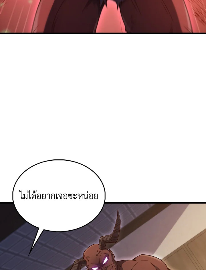 The Lord’s Coins Aren’t Decreasing ตอนที่ 153 33