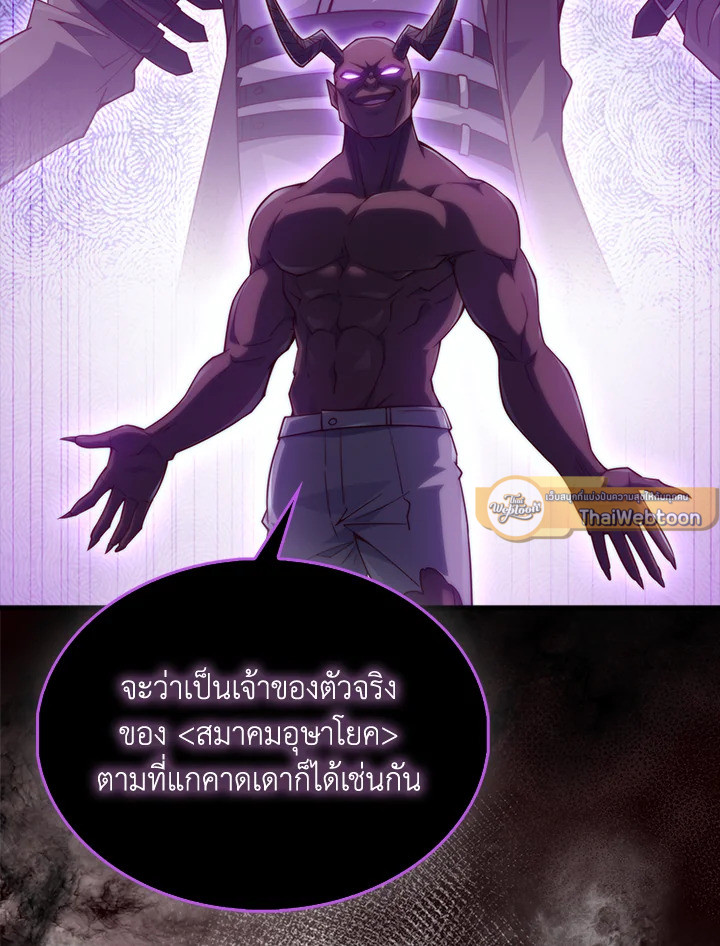 The Lord’s Coins Aren’t Decreasing ตอนที่ 153 37
