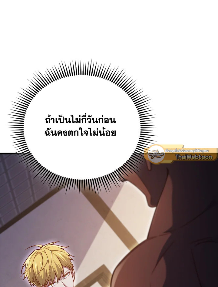 The Lord’s Coins Aren’t Decreasing ตอนที่ 153 40