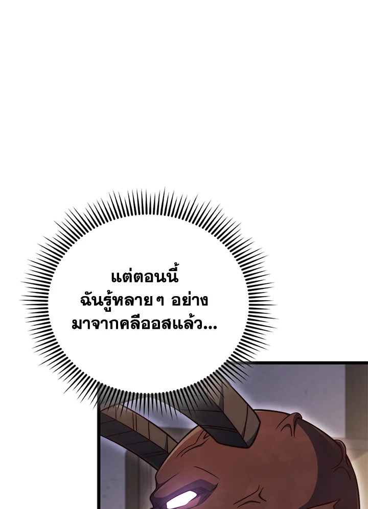 The Lord’s Coins Aren’t Decreasing ตอนที่ 153 42
