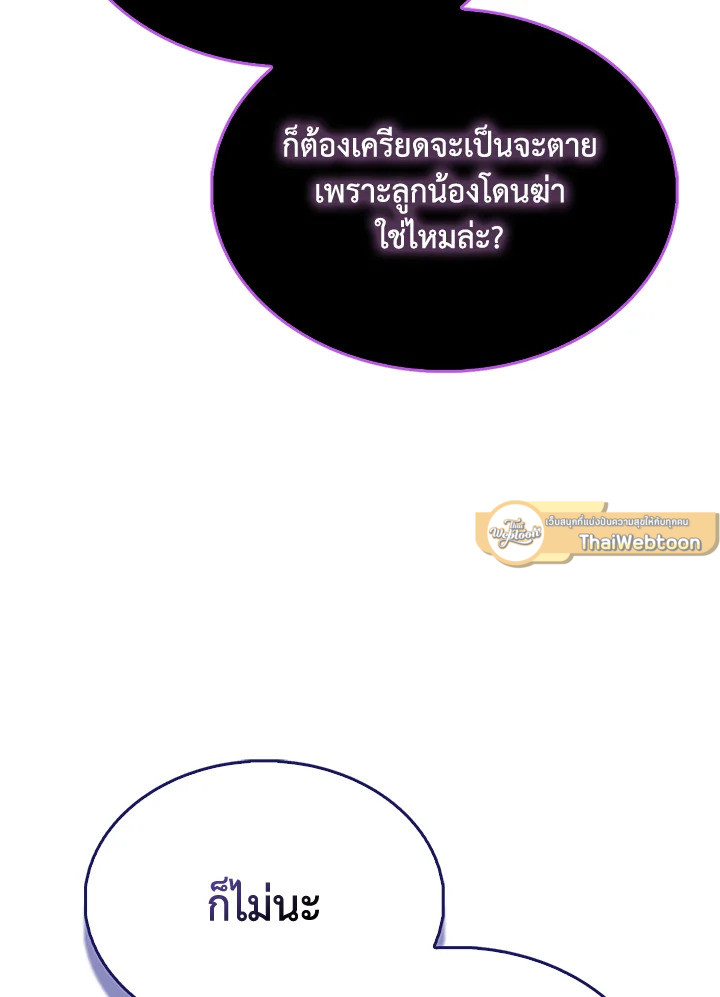 The Lord’s Coins Aren’t Decreasing ตอนที่ 153 44