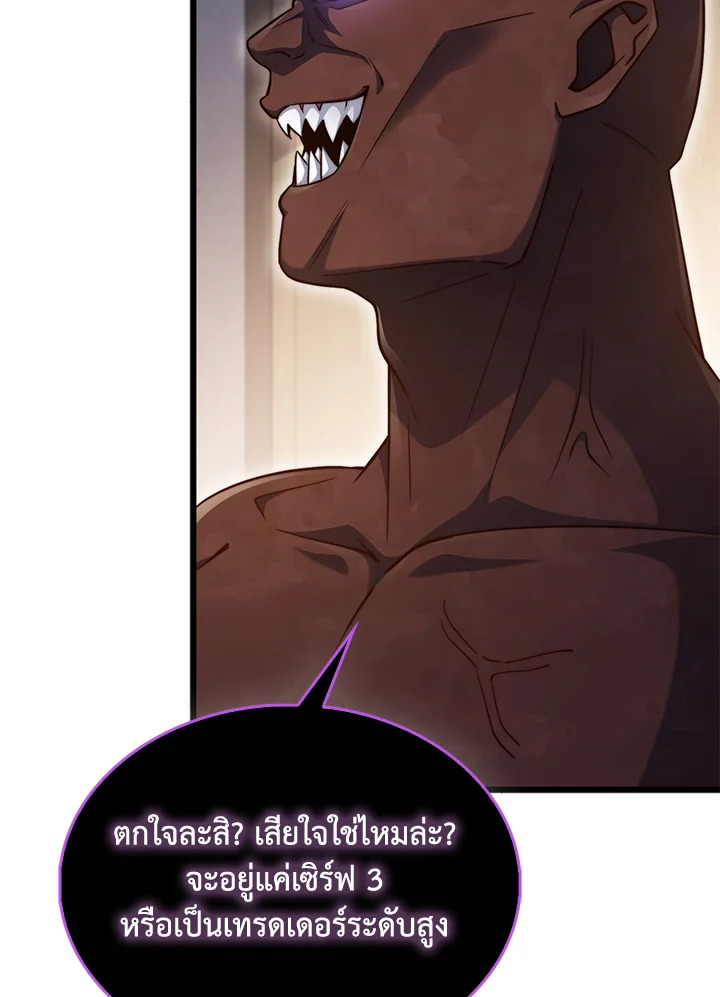 The Lord’s Coins Aren’t Decreasing ตอนที่ 153 43