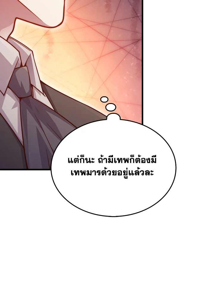 The Lord’s Coins Aren’t Decreasing ตอนที่ 153 39