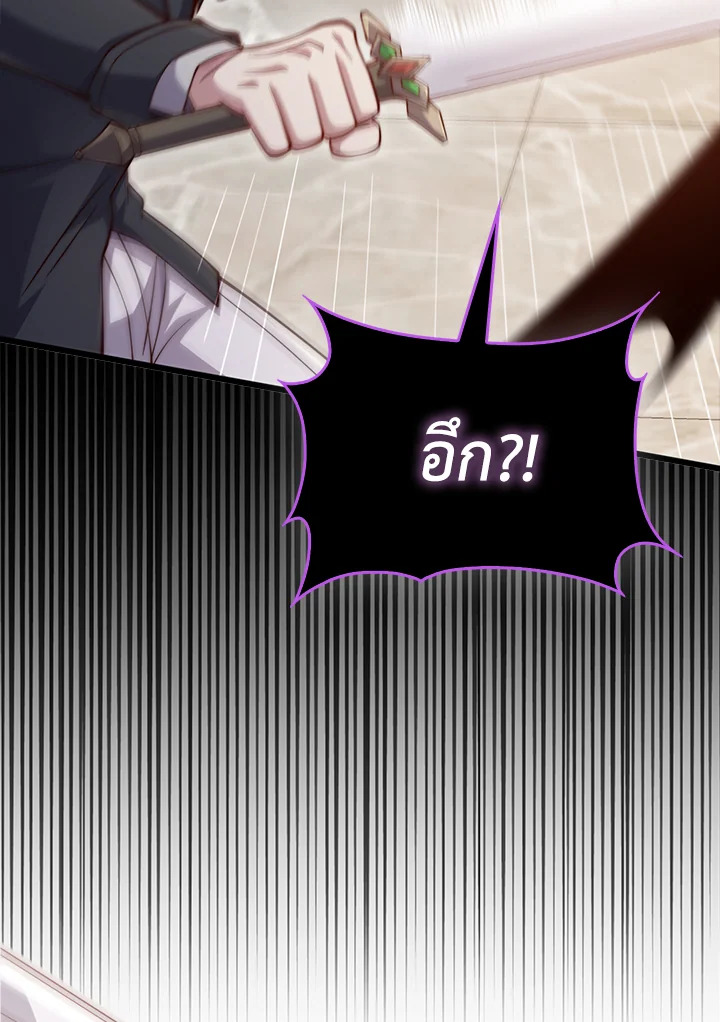 The Lord’s Coins Aren’t Decreasing ตอนที่ 153 56