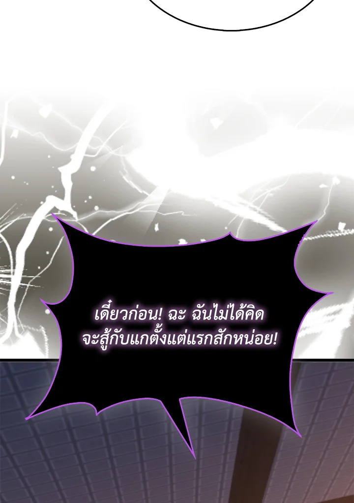 The Lord’s Coins Aren’t Decreasing ตอนที่ 153 59
