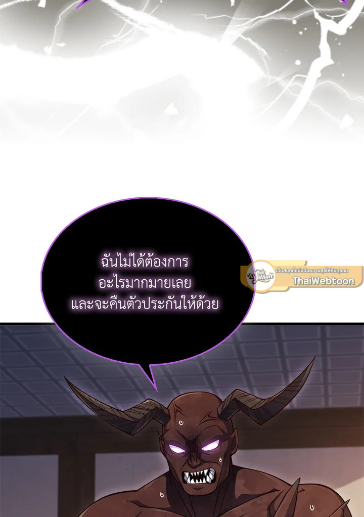 The Lord’s Coins Aren’t Decreasing ตอนที่ 153 61