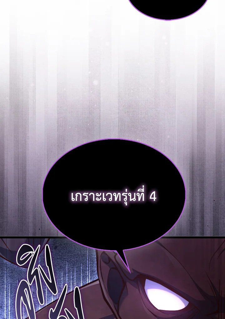 The Lord’s Coins Aren’t Decreasing ตอนที่ 153 63