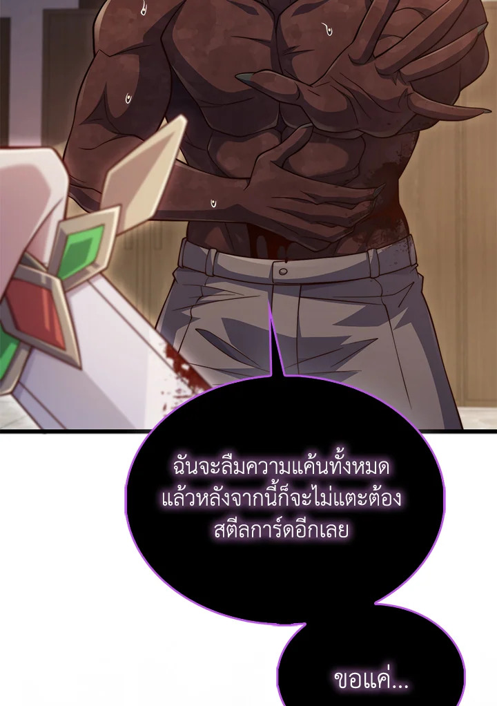 The Lord’s Coins Aren’t Decreasing ตอนที่ 153 62