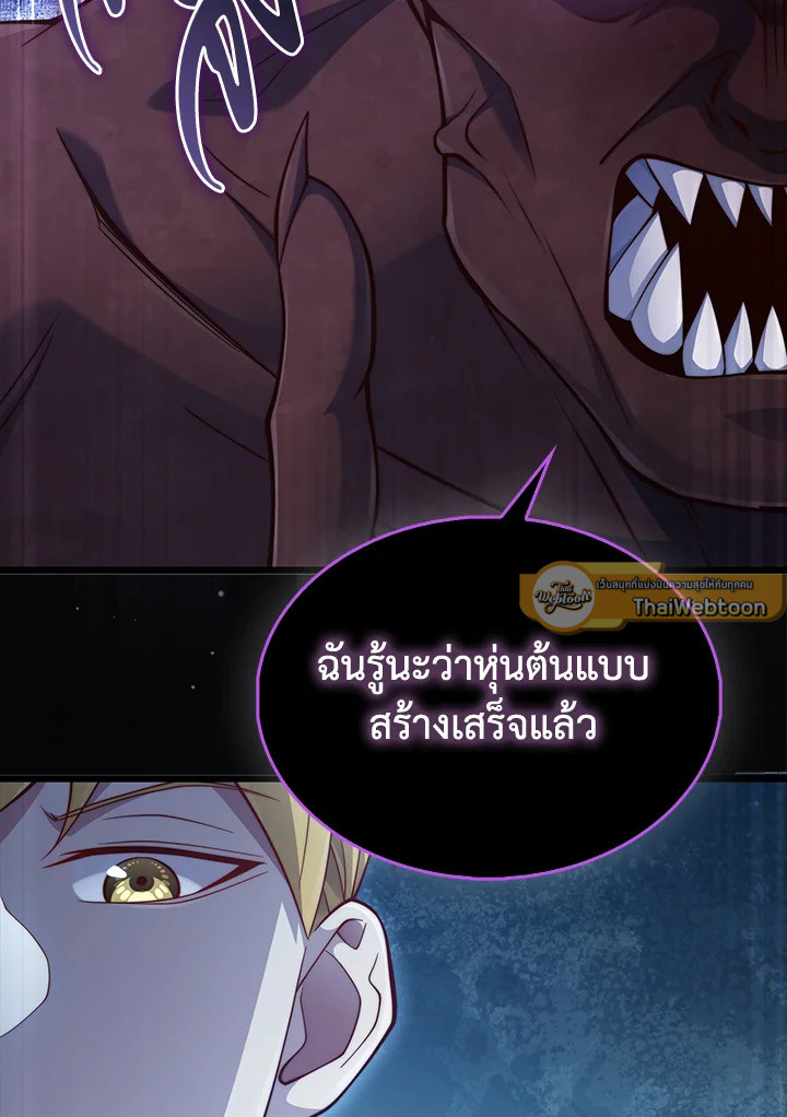 The Lord’s Coins Aren’t Decreasing ตอนที่ 153 64