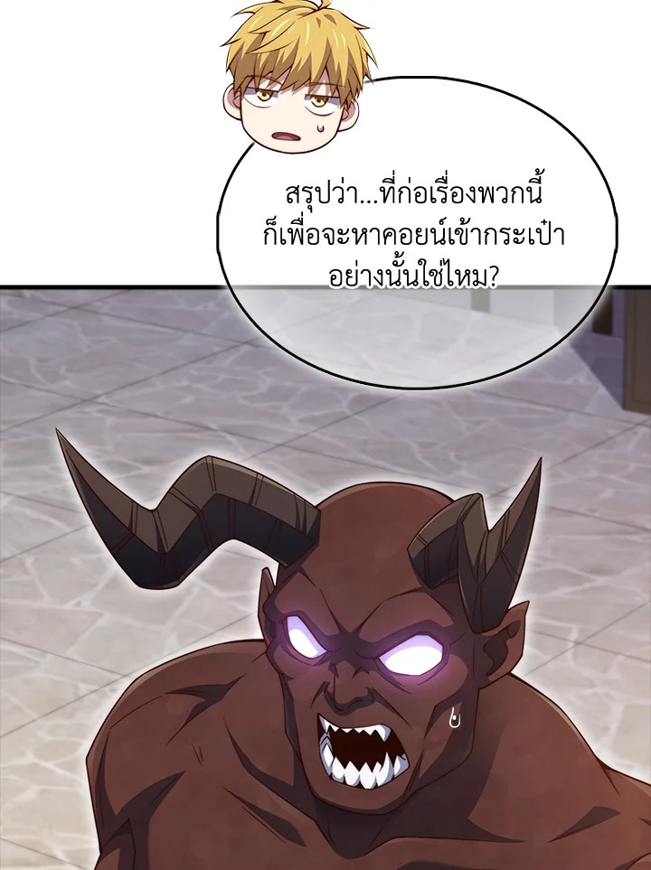 The Lord’s Coins Aren’t Decreasing ตอนที่ 153 70