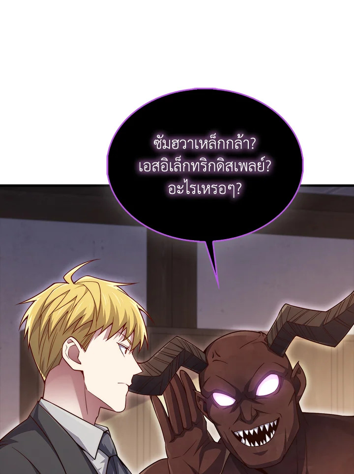 The Lord’s Coins Aren’t Decreasing ตอนที่ 153 74