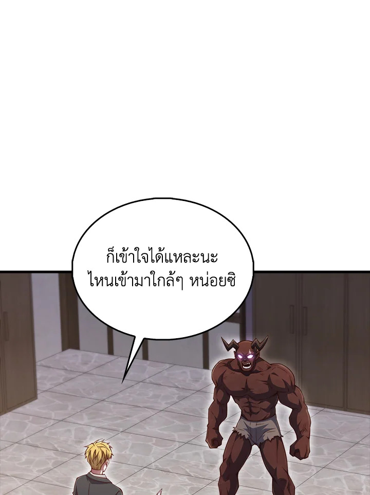 The Lord’s Coins Aren’t Decreasing ตอนที่ 153 72