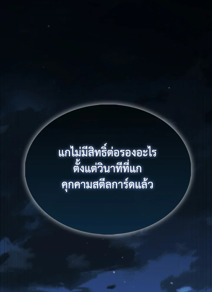 The Lord’s Coins Aren’t Decreasing ตอนที่ 153 83