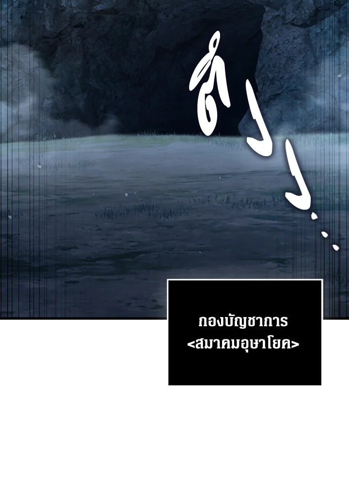 The Lord’s Coins Aren’t Decreasing ตอนที่ 153 85