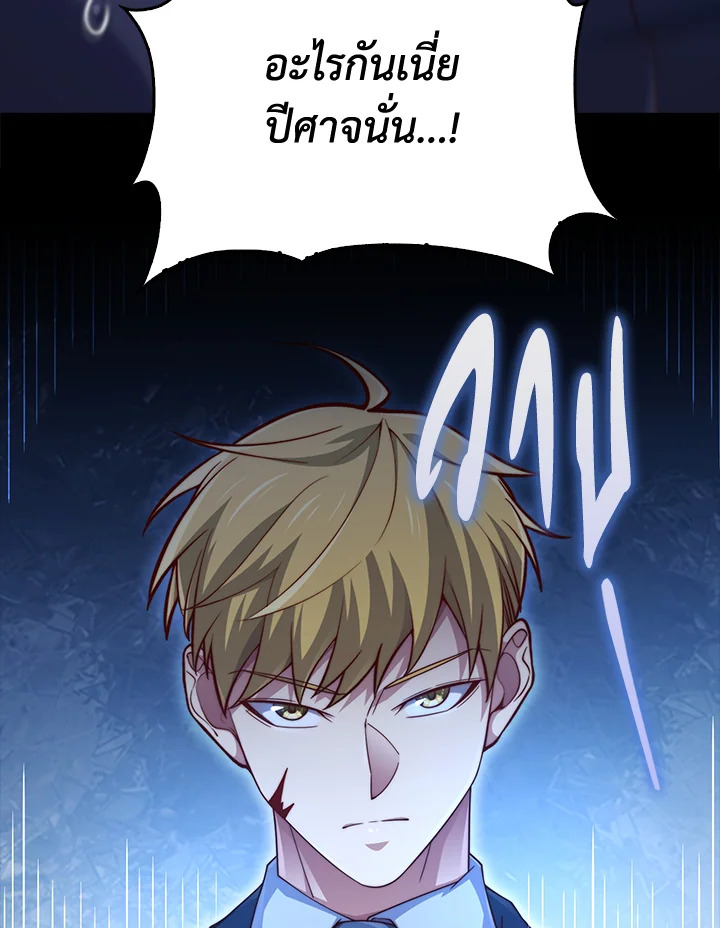 The Lord’s Coins Aren’t Decreasing ตอนที่ 153 90