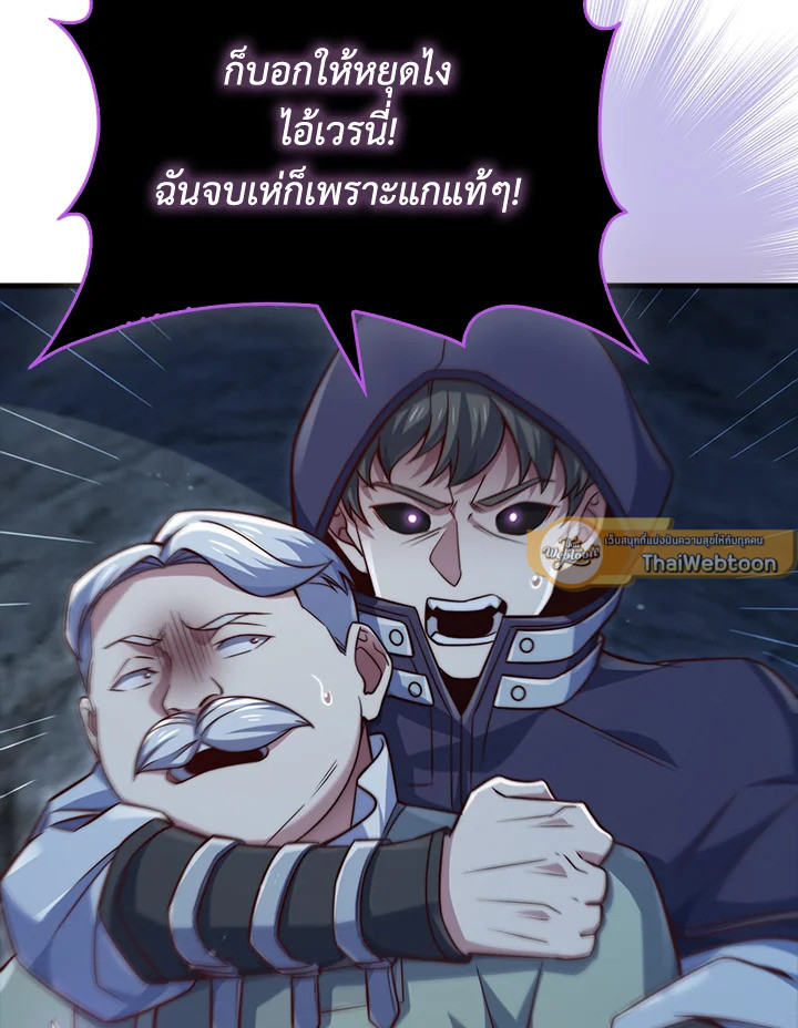 The Lord’s Coins Aren’t Decreasing ตอนที่ 153 94