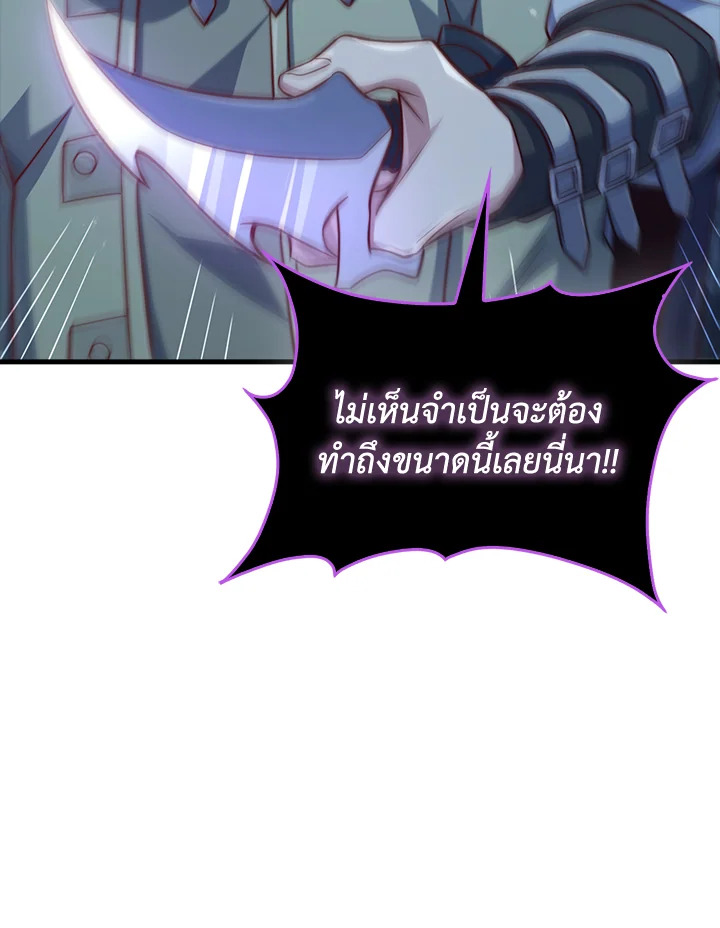 The Lord’s Coins Aren’t Decreasing ตอนที่ 153 95