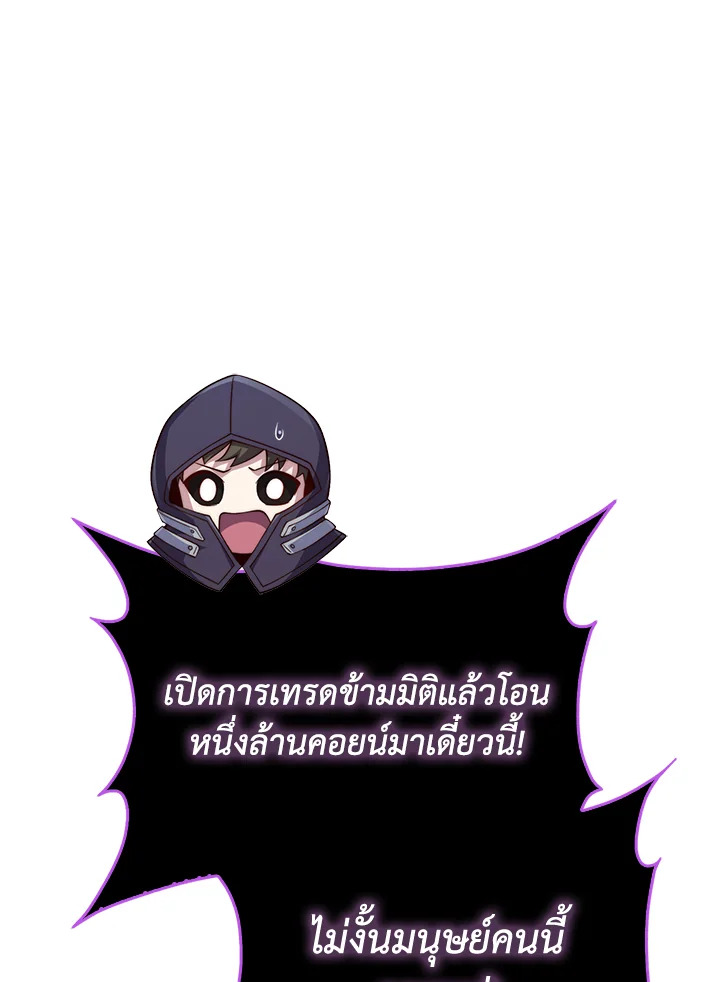 The Lord’s Coins Aren’t Decreasing ตอนที่ 153 98