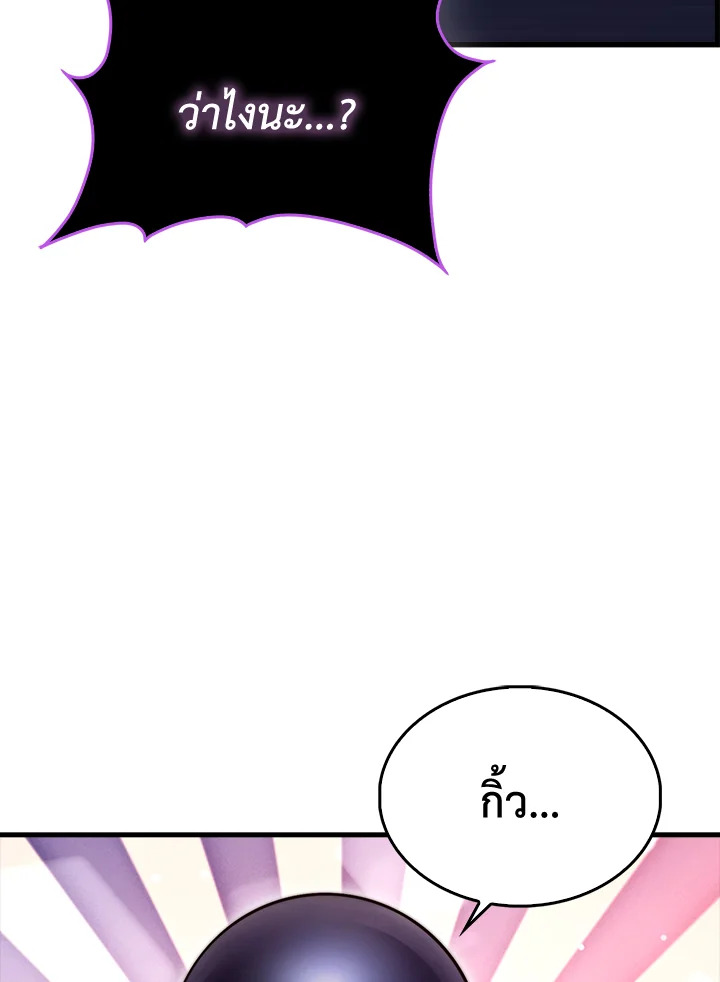 The Lord’s Coins Aren’t Decreasing ตอนที่ 153 102