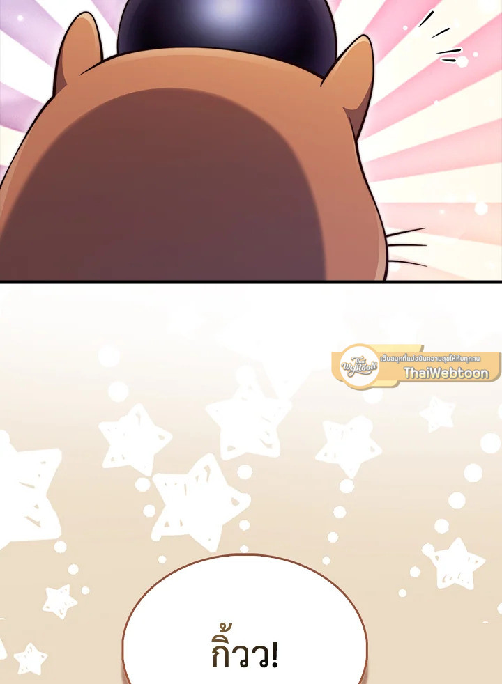 The Lord’s Coins Aren’t Decreasing ตอนที่ 153 103