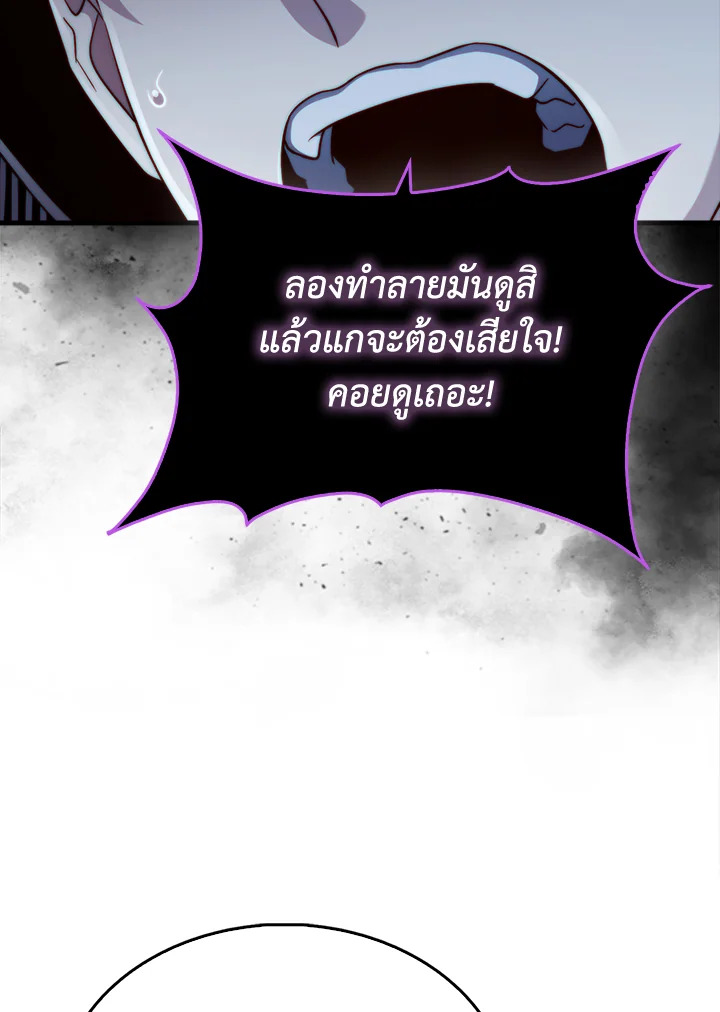 The Lord’s Coins Aren’t Decreasing ตอนที่ 153 111