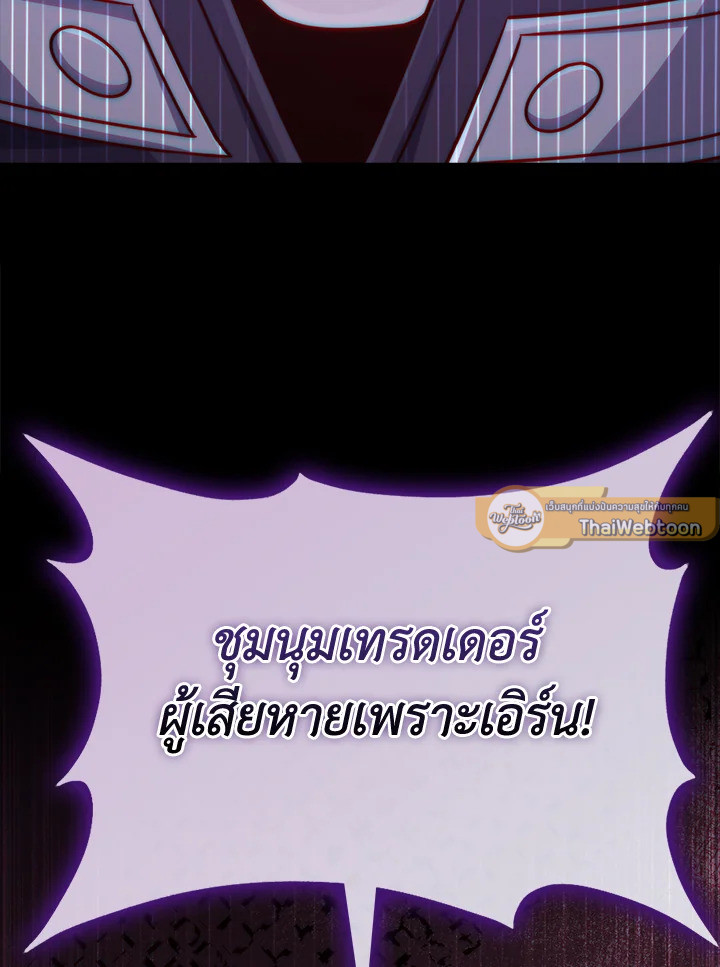 The Lord’s Coins Aren’t Decreasing ตอนที่ 153 123