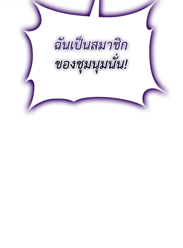 The Lord’s Coins Aren’t Decreasing ตอนที่ 153 126