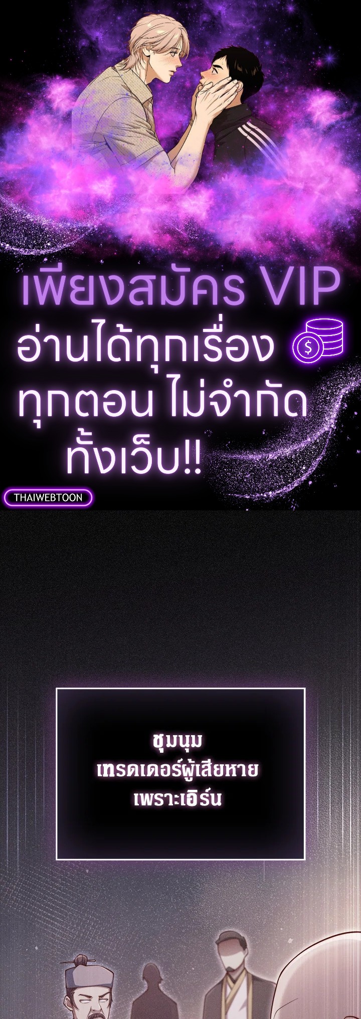 The Lord’s Coins Aren’t Decreasing ตอนที่ 154 1