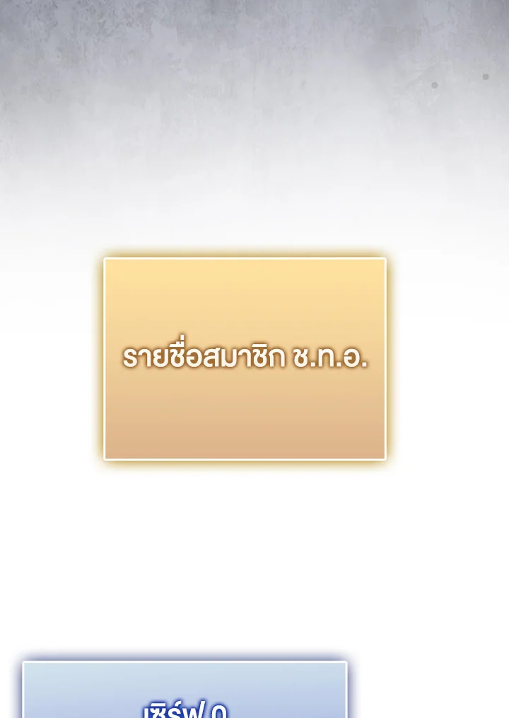 The Lord’s Coins Aren’t Decreasing ตอนที่ 154 4