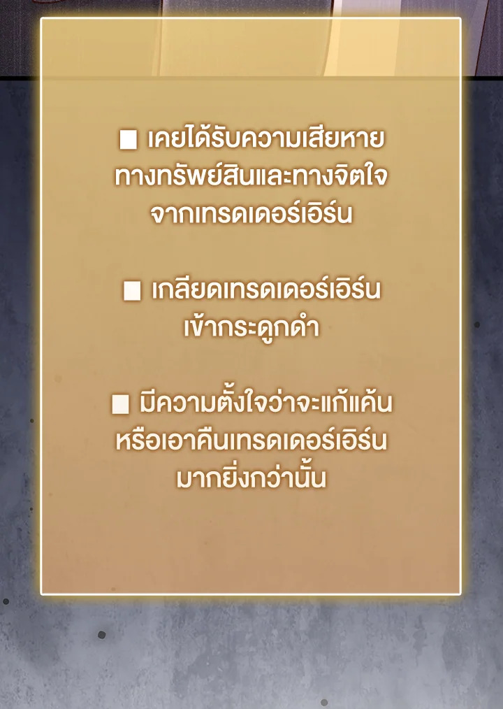 The Lord’s Coins Aren’t Decreasing ตอนที่ 154 3
