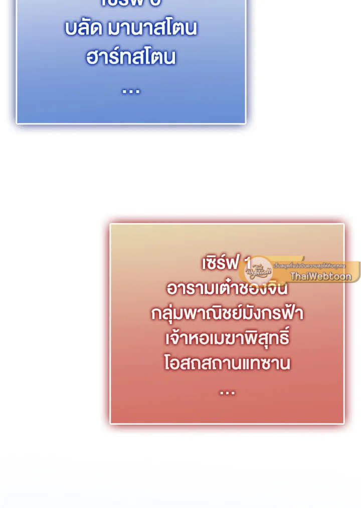 The Lord’s Coins Aren’t Decreasing ตอนที่ 154 5