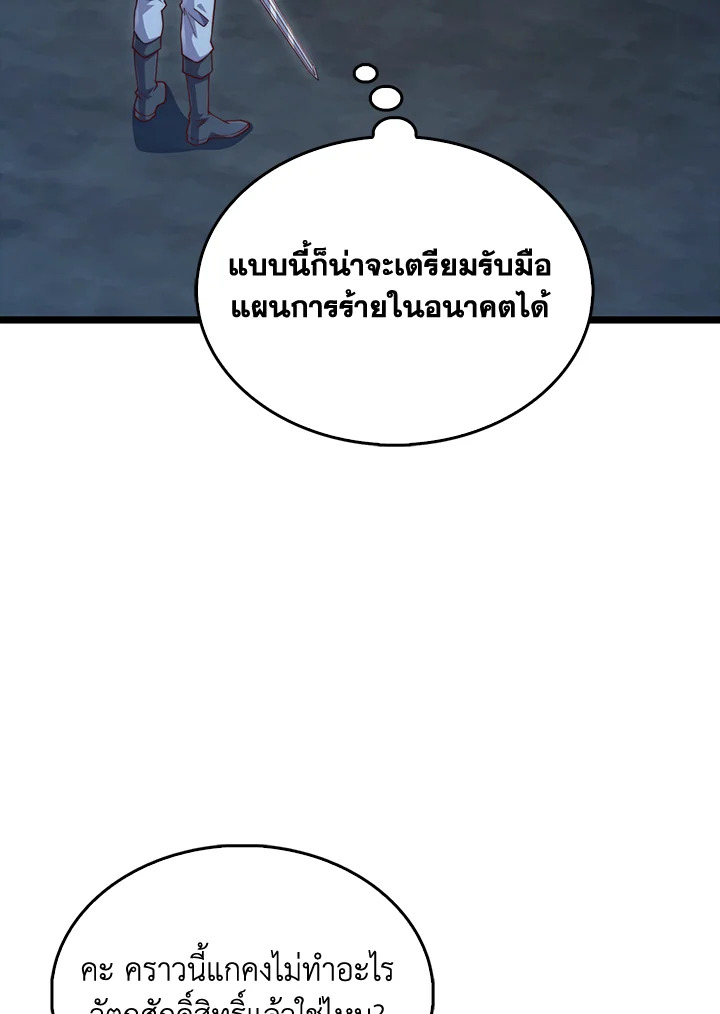 The Lord’s Coins Aren’t Decreasing ตอนที่ 154 9